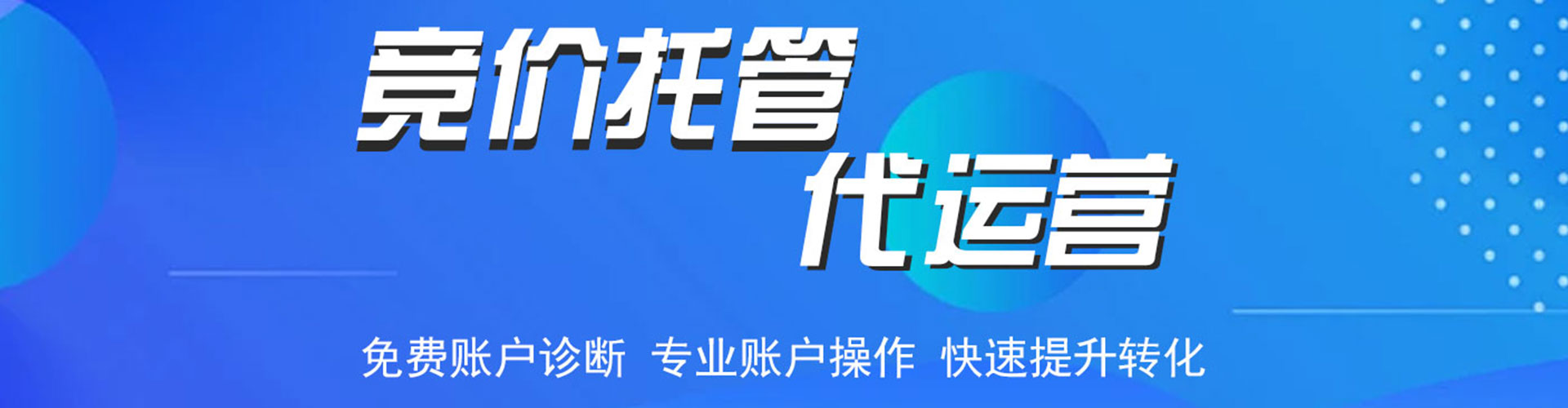 绥中信息流广告