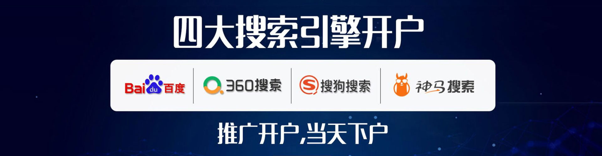 绥中百度开户高返点